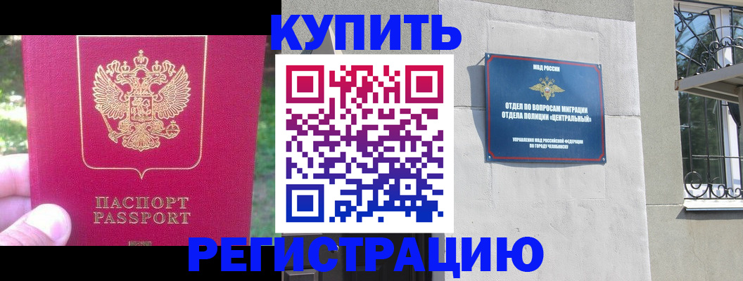 где прописаться в Искитиме