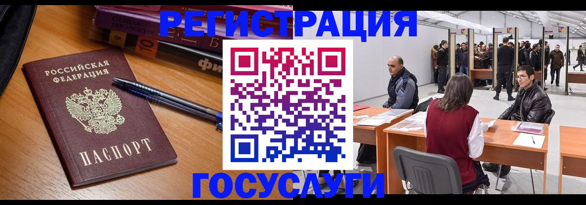 прописка иностранных граждан в Искитиме