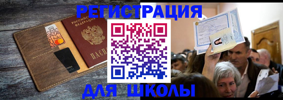 временная регистрация адрес в Искитиме