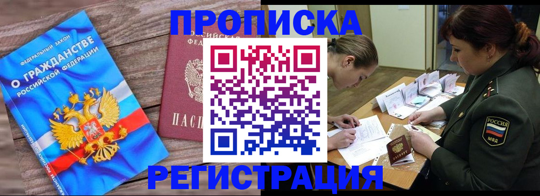 прописка поиск в Искитиме