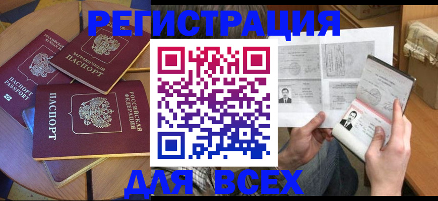 найти адрес прописки в Искитиме