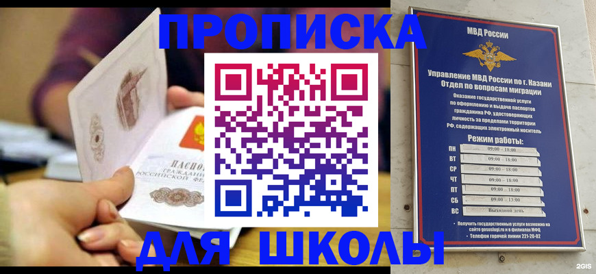 временная регистрация недорого в Искитиме