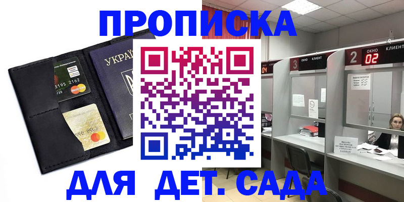 прописка от собственника в Искитиме