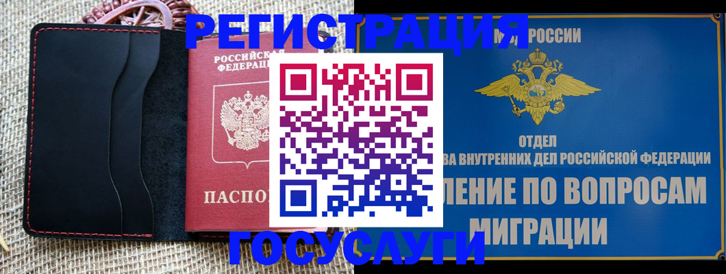 регистрация в Искитиме