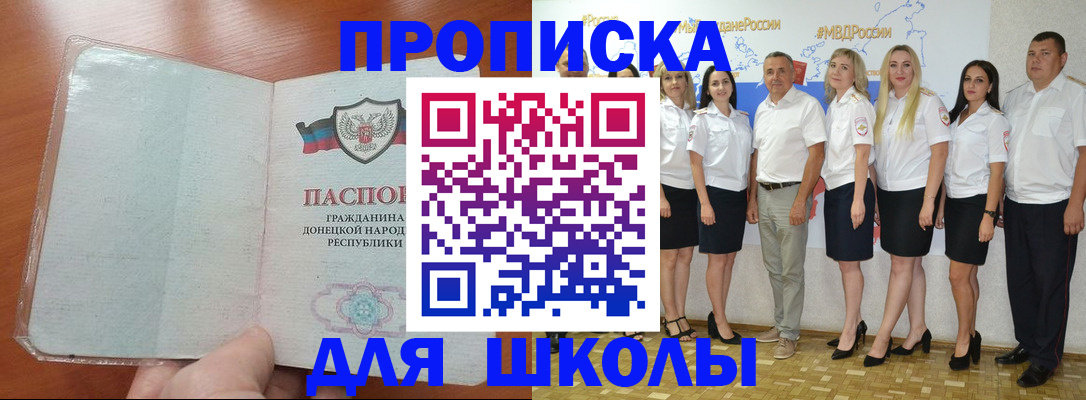 временная регистрация купить в Искитиме